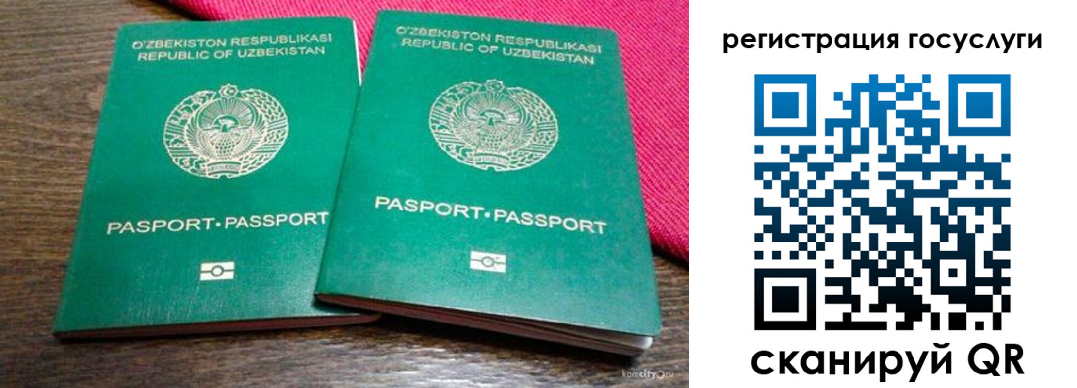 временная регистрация поиск в Тюкалинске