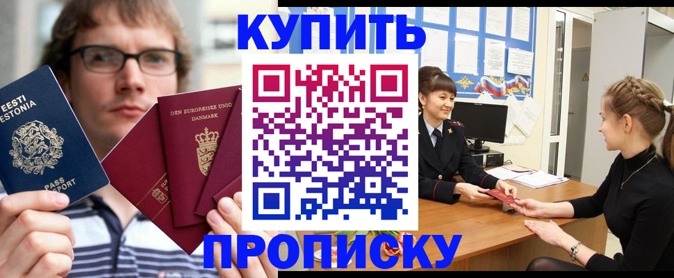 прописка паспорт в Тюкалинске