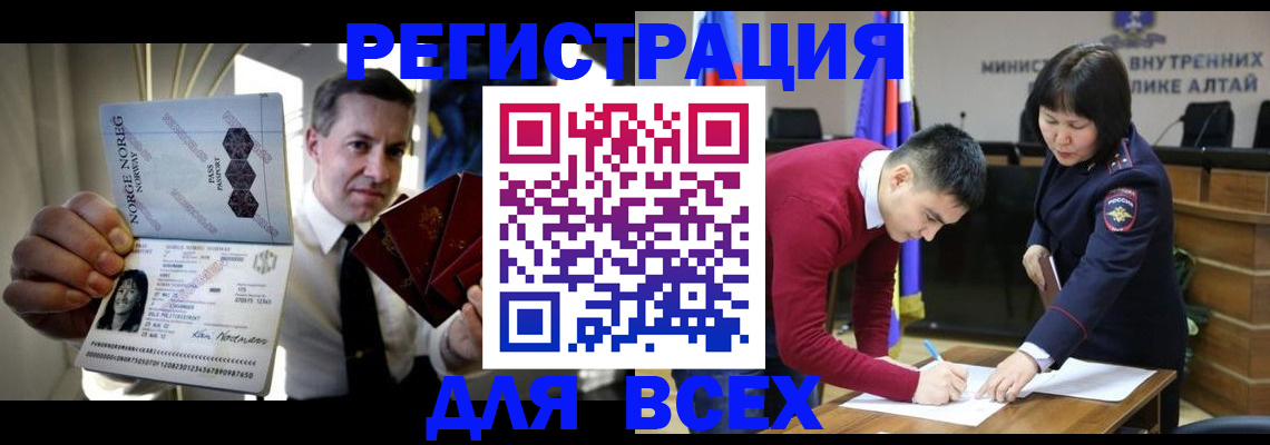 где прописаться в Тюкалинске