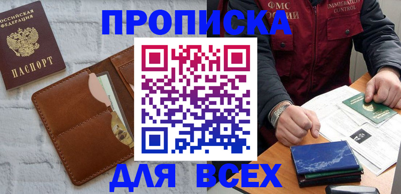 найти адрес прописки в Тюкалинске