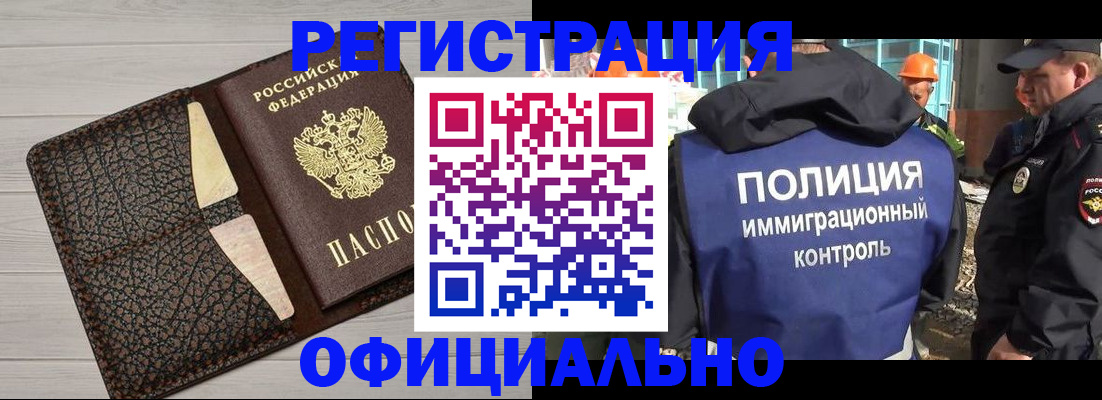 временная регистрация в Тюкалинске